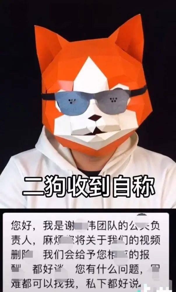 网红爆料嘎子哥视频  第2张