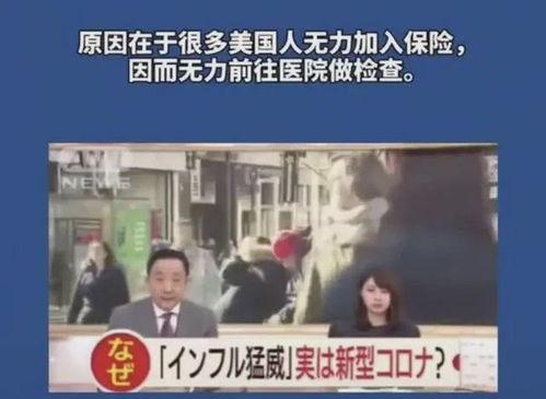 日本爆料美国最新新闻,日本独家曝光美国最新内幕新闻! 第3张 日本爆料美国最新新闻,日本独家曝光美国最新内幕新闻! 第3张
